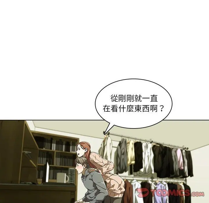 二十岁 - 第2话 - page 45