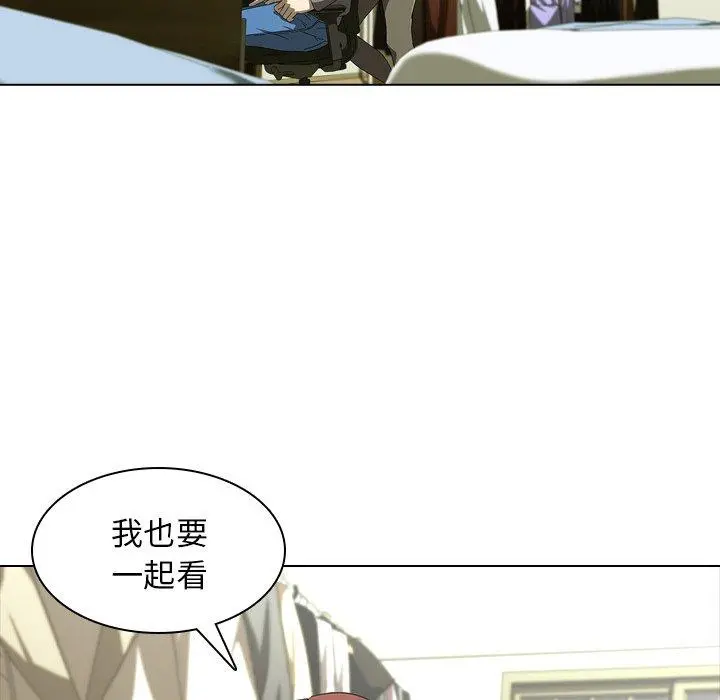 二十岁 - 第2话 - page 46