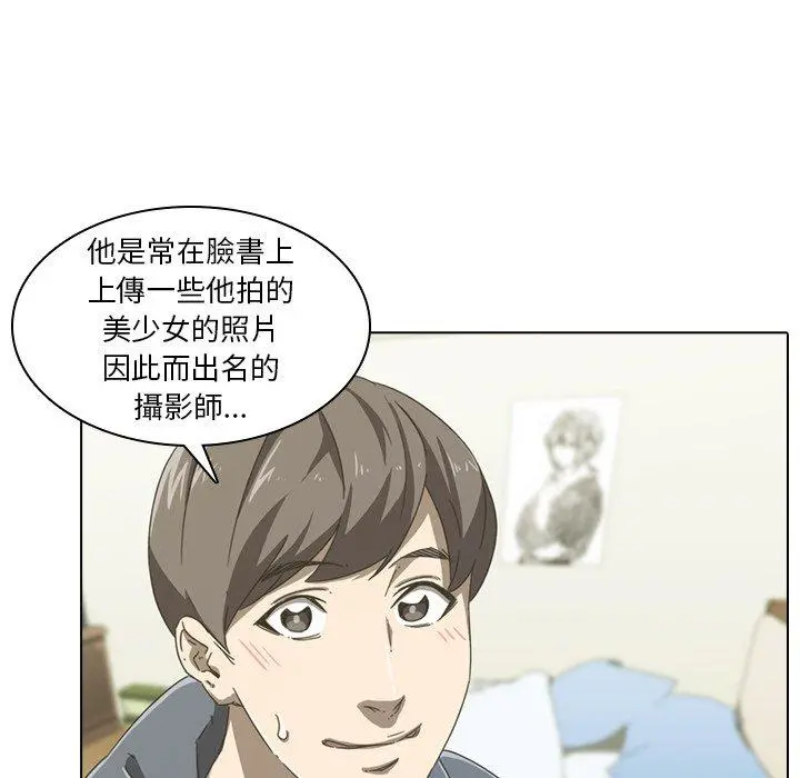 二十岁 - 第2话 - page 53