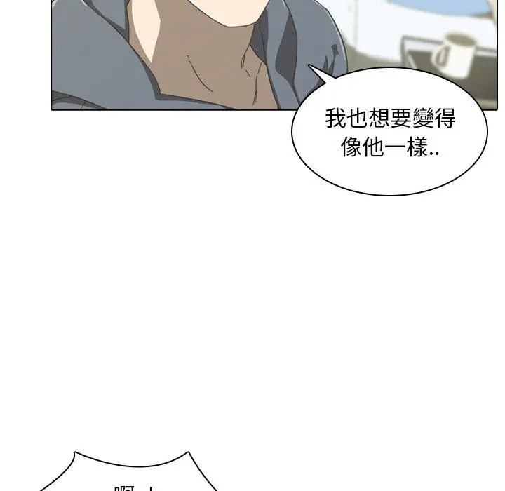二十岁 - 第2话 - page 54