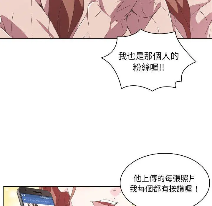 二十岁 - 第2话 - page 56