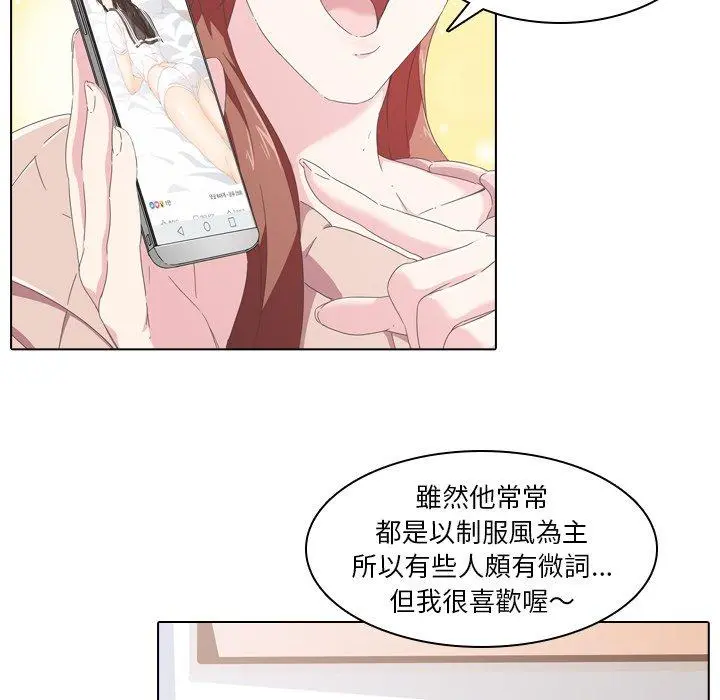 二十岁 - 第2话 - page 57