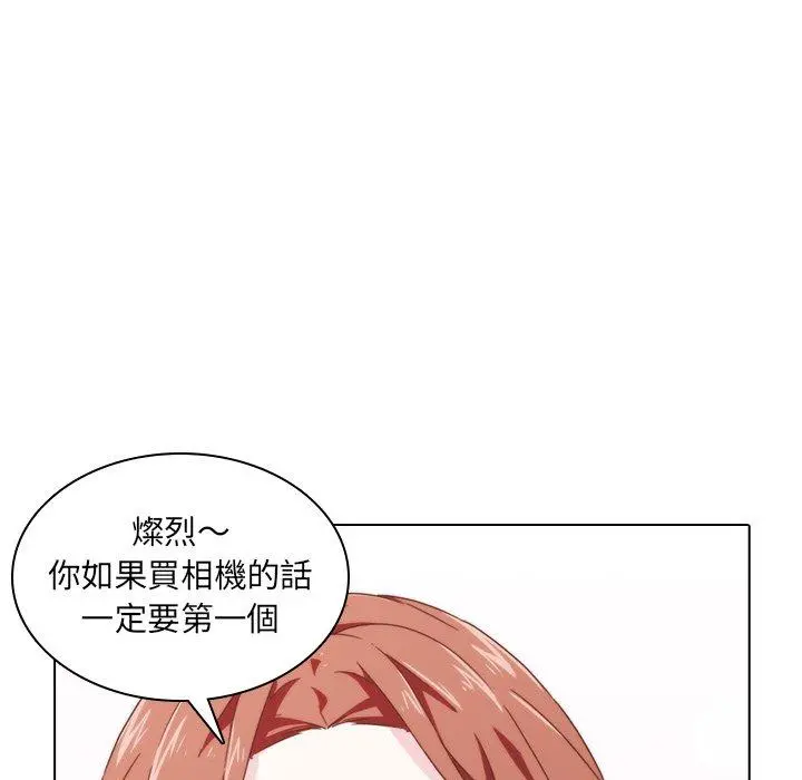二十岁 - 第2话 - page 61