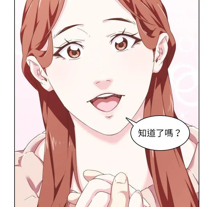 二十岁 - 第2话 - page 62