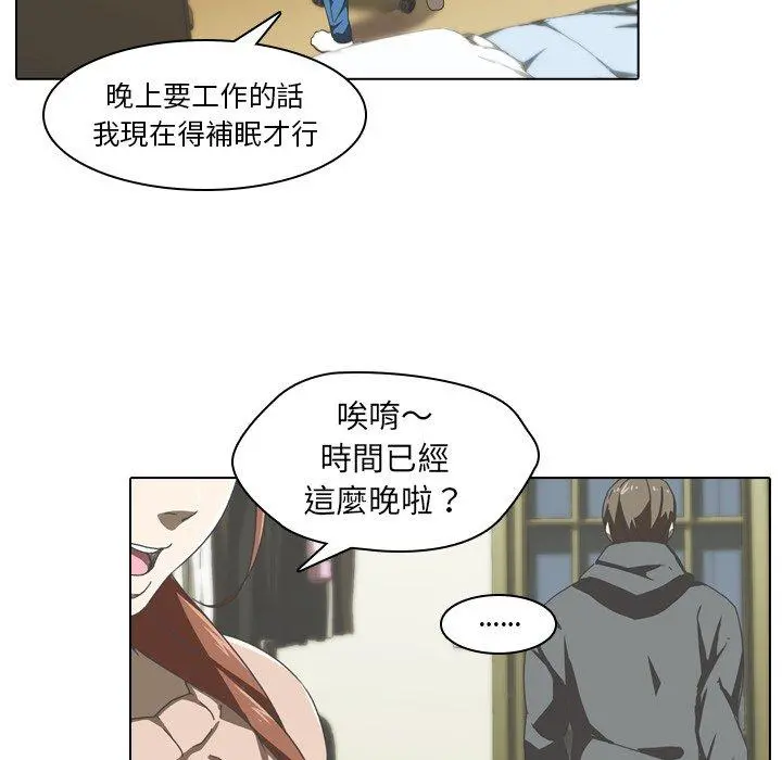 二十岁 - 第2话 - page 67