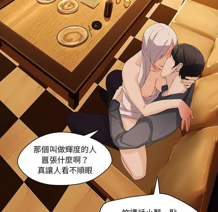 二十岁 - 第2话 - page 80