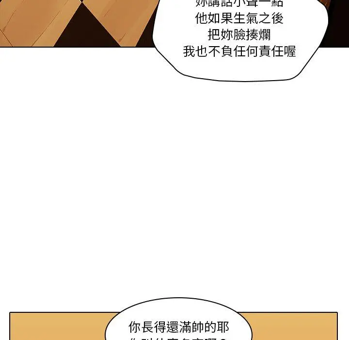 二十岁 - 第2话 - page 81