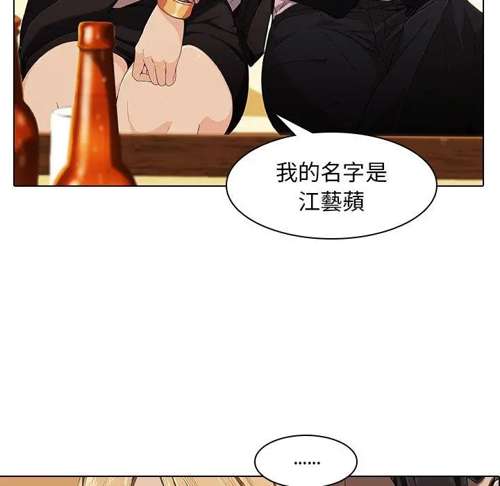 二十岁 - 第2话 - page 83
