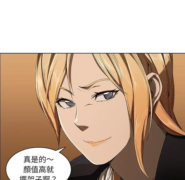 二十岁 - 第2话 - page 85