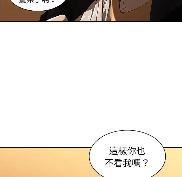 二十岁 - 第2话 - page 86