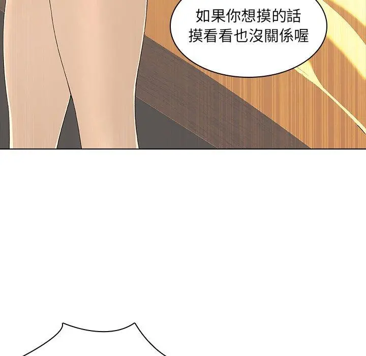 二十岁 - 第2话 - page 89