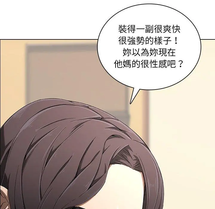 二十岁 - 第2话 - page 93