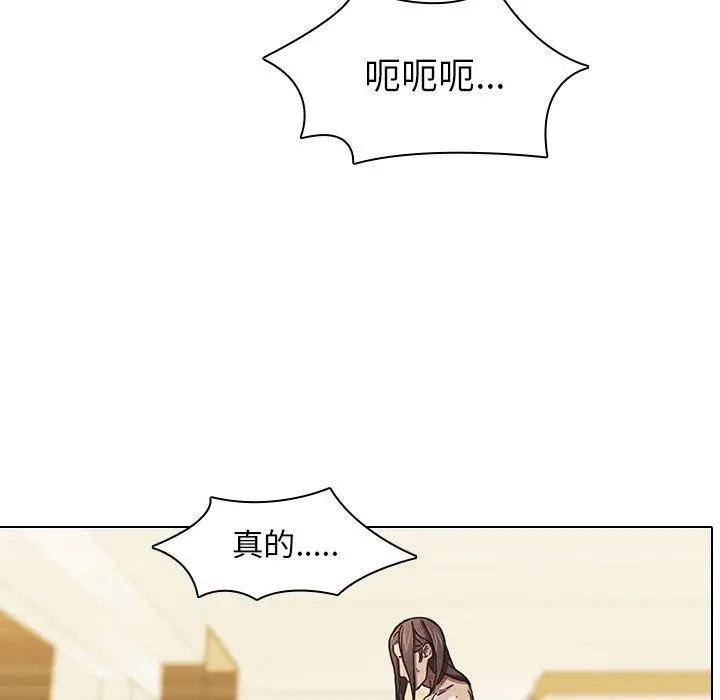 二十岁 - 第2话 - page 99