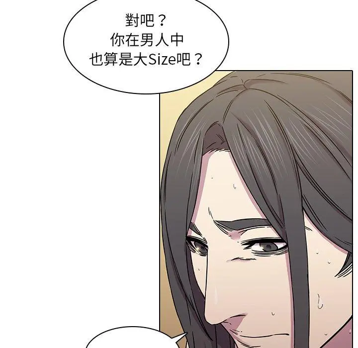 二十岁 - 第2话 - page 104