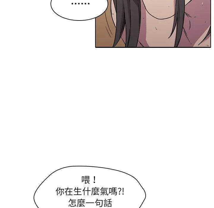 二十岁 - 第2话 - page 105