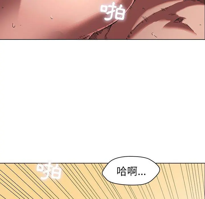 二十岁 - 第2话 - page 108