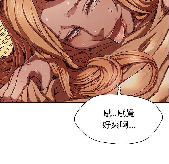 二十岁 - 第2话 - page 111
