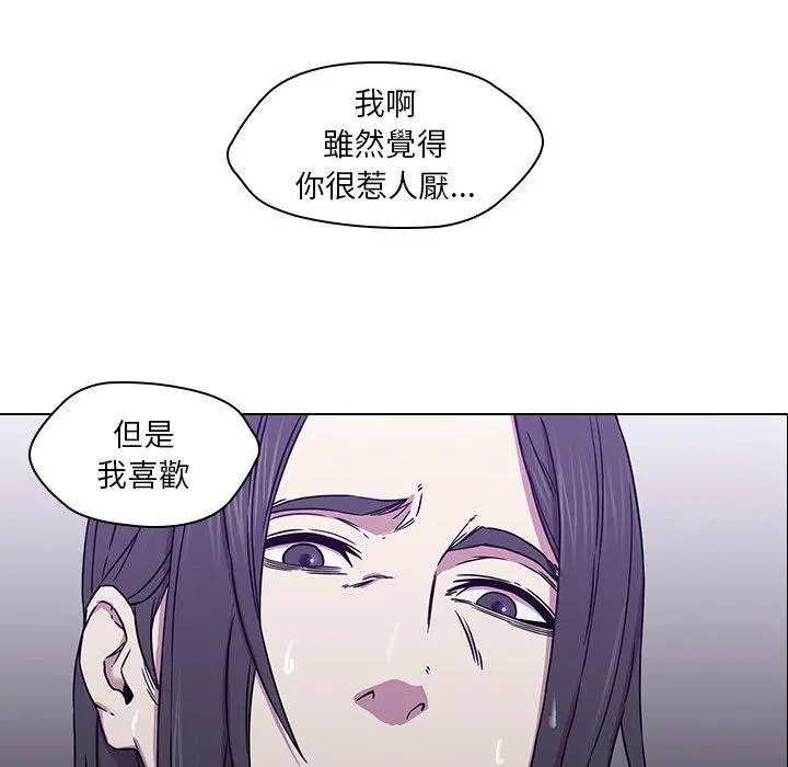 二十岁 - 第2话 - page 112
