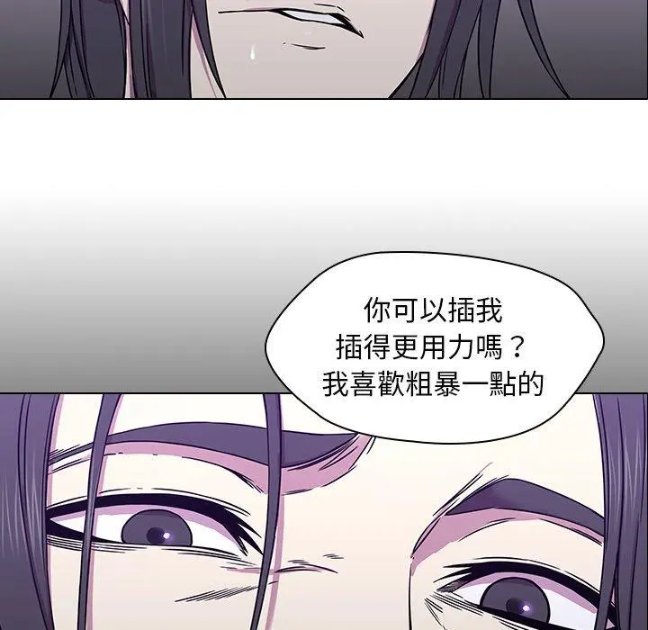 二十岁 - 第2话 - page 113