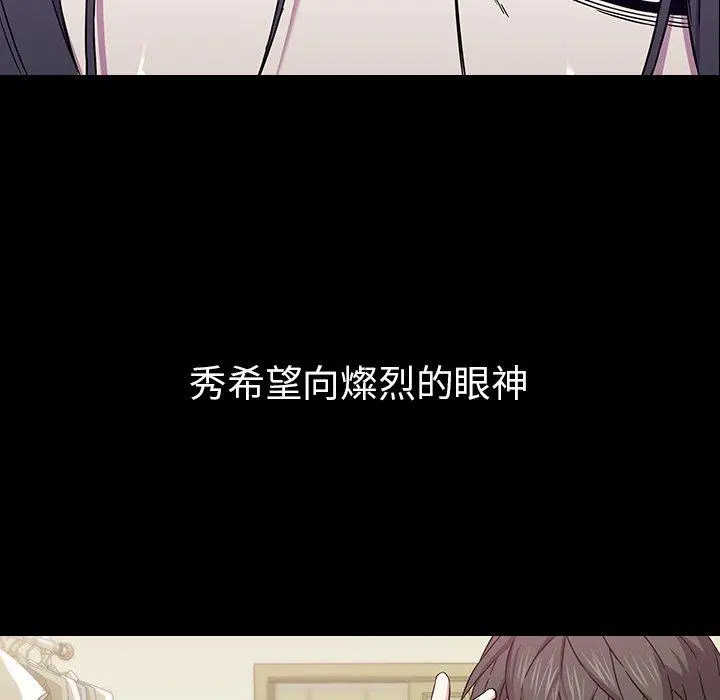 二十岁 - 第2话 - page 114