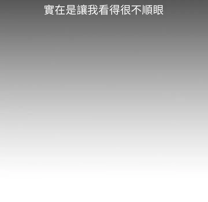 二十岁 - 第2话 - page 116