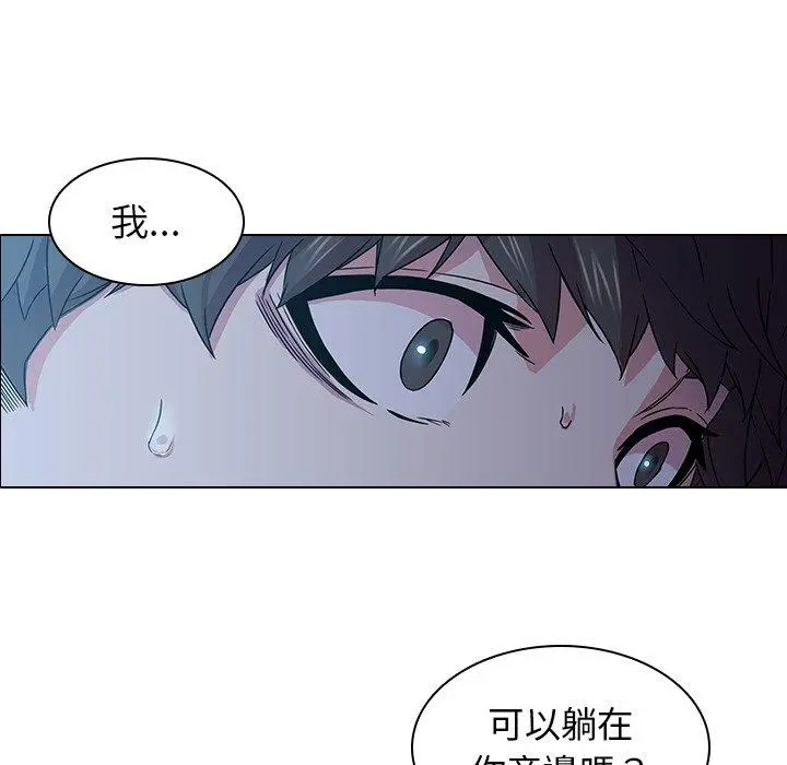 二十岁 - 第2话 - page 124