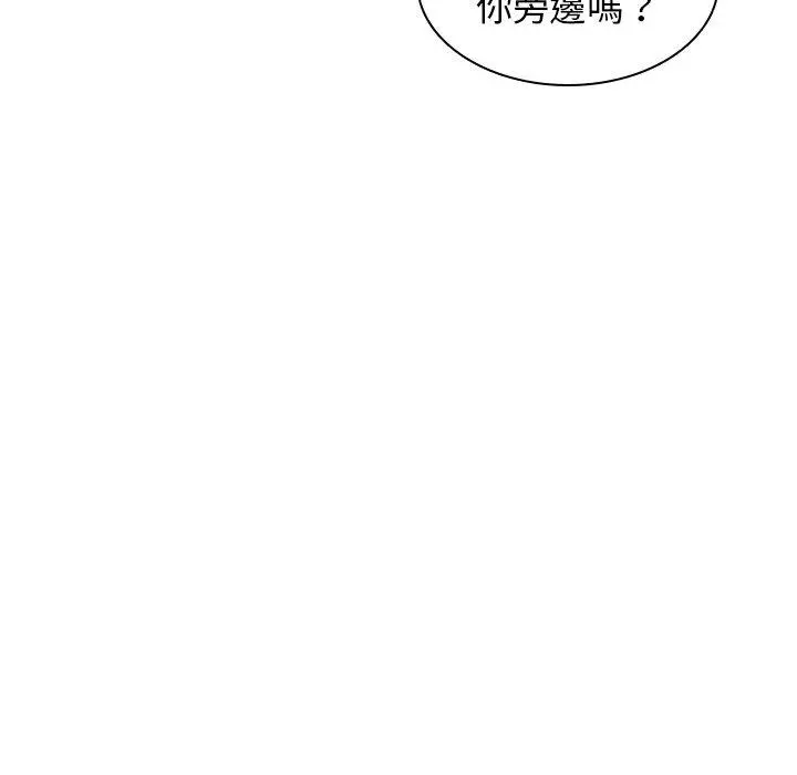 二十岁 - 第2话 - page 125