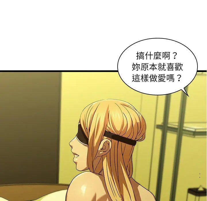 二十岁 - 第15话 - page 7