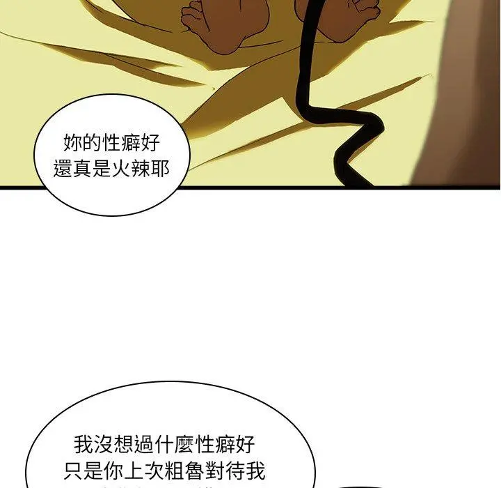 二十岁 - 第15话 - page 9