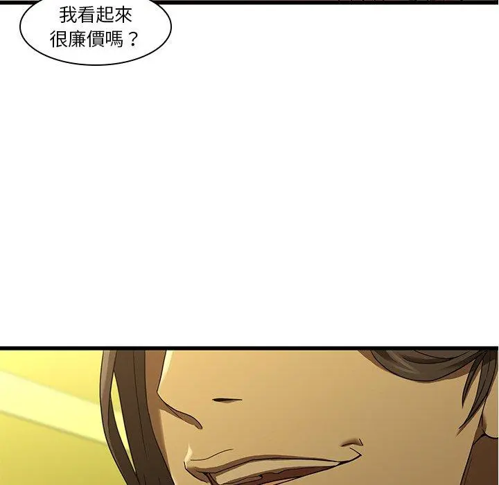 二十岁 - 第15话 - page 11