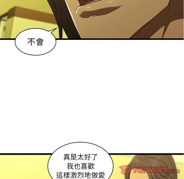 二十岁 - 第15话 - page 12