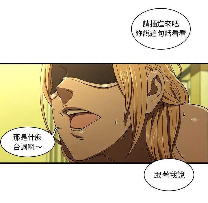 二十岁 - 第15话 - page 15