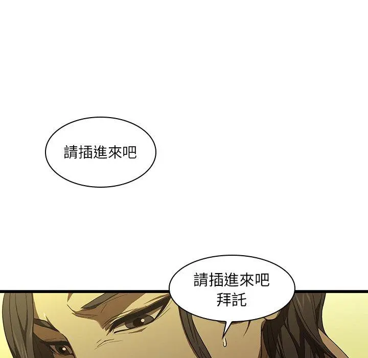 二十岁 - 第15话 - page 16