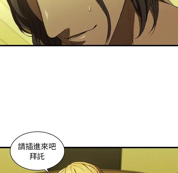 二十岁 - 第15话 - page 17