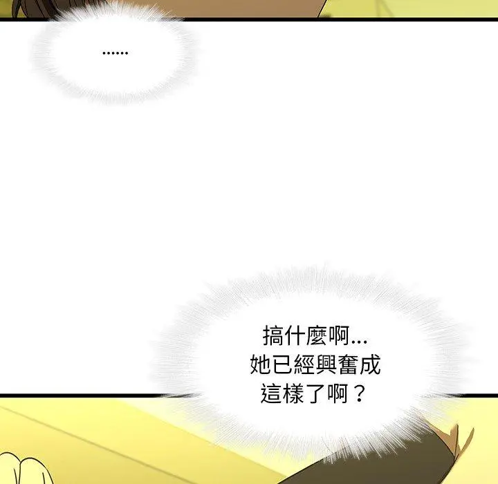 二十岁 - 第15话 - page 23