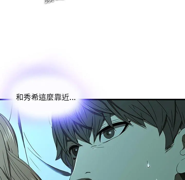 二十岁 - 第15话 - page 29