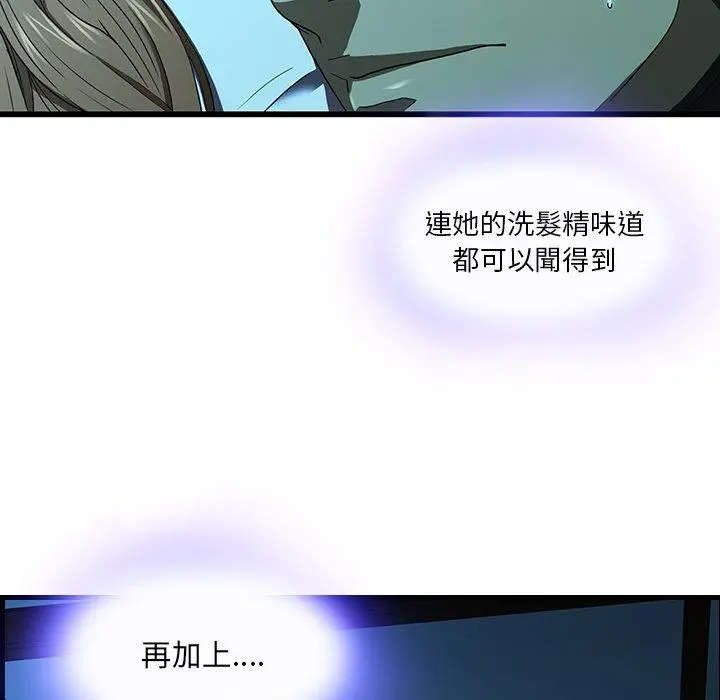 二十岁 - 第15话 - page 30