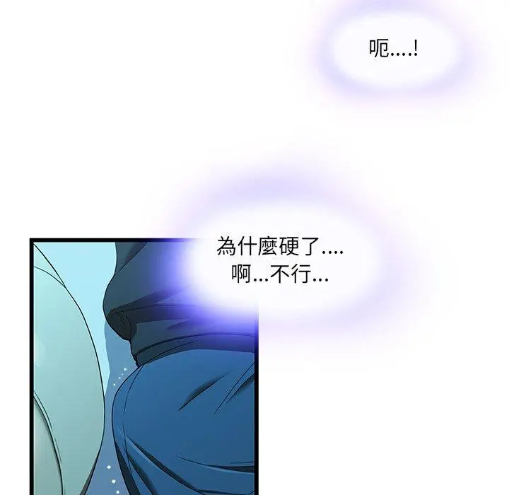 二十岁 - 第15话 - page 33