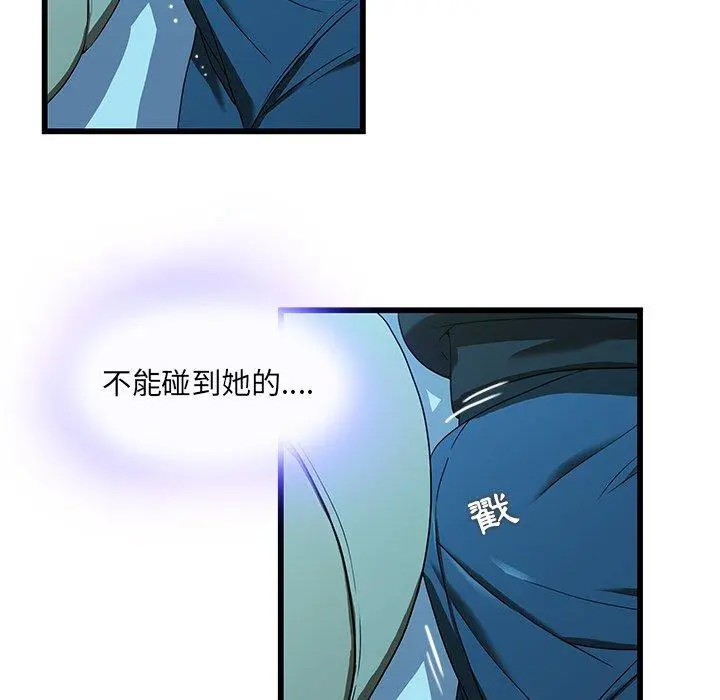 二十岁 - 第15话 - page 34
