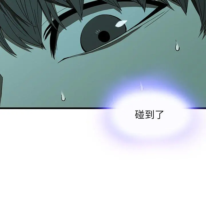 二十岁 - 第15话 - page 36