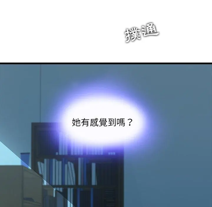 二十岁 - 第15话 - page 37