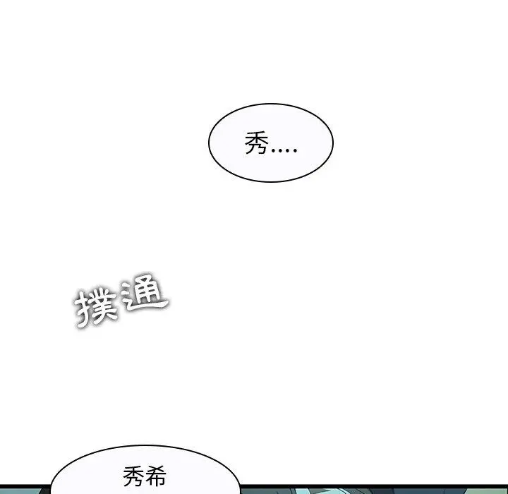 二十岁 - 第15话 - page 39
