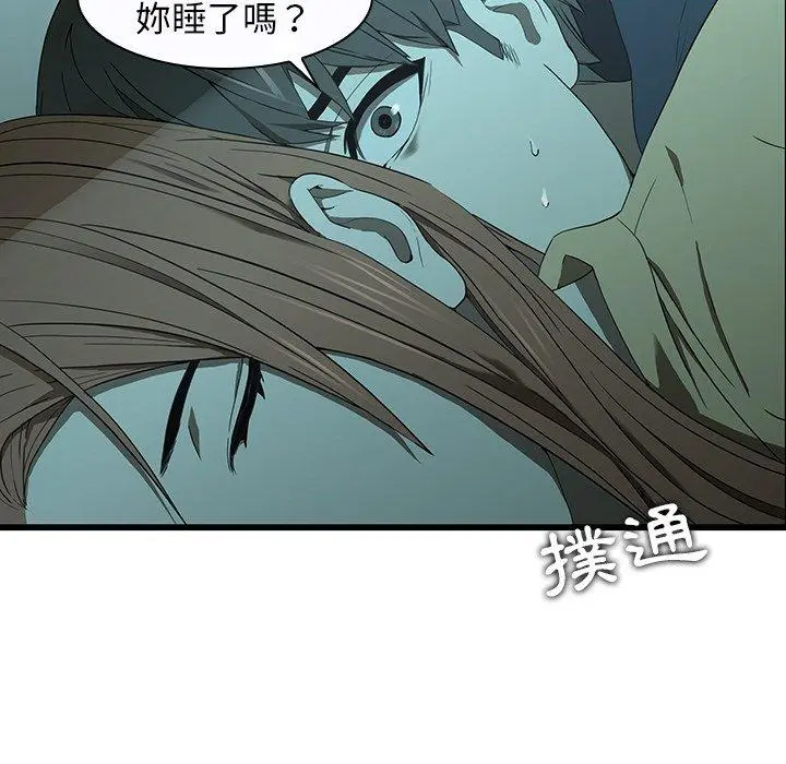 二十岁 - 第15话 - page 40