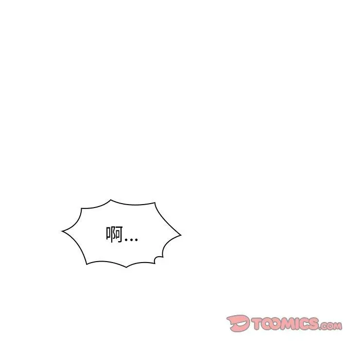 二十岁 - 第15话 - page 42