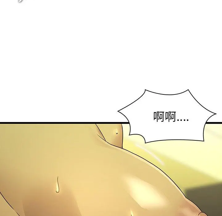 二十岁 - 第15话 - page 47