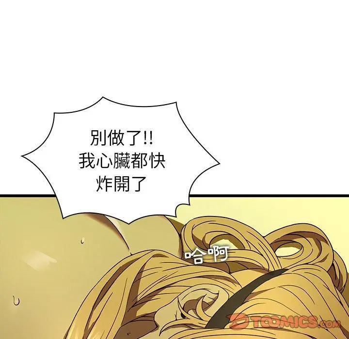 二十岁 - 第15话 - page 52