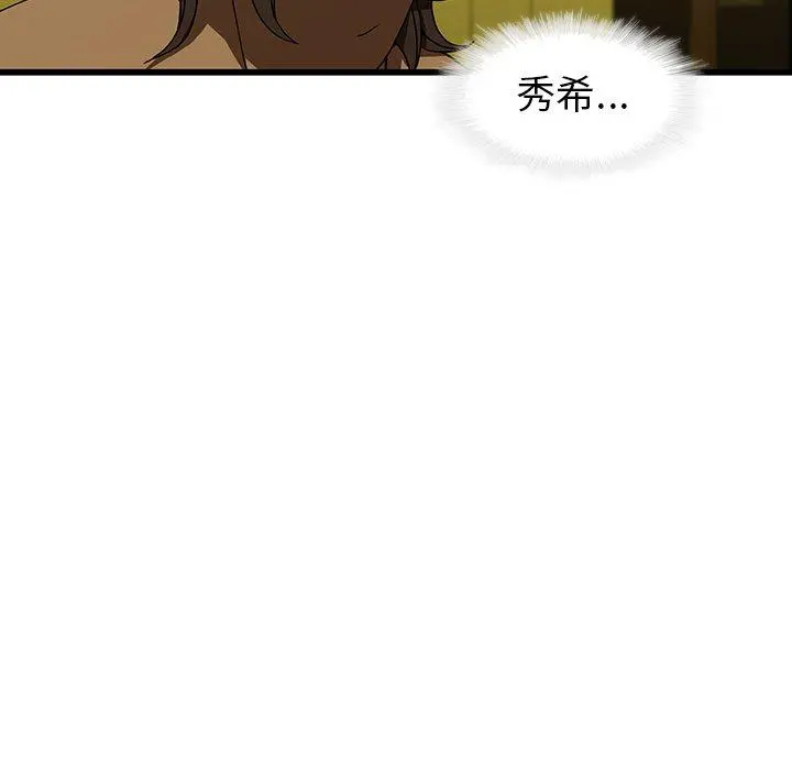 二十岁 - 第15话 - page 55