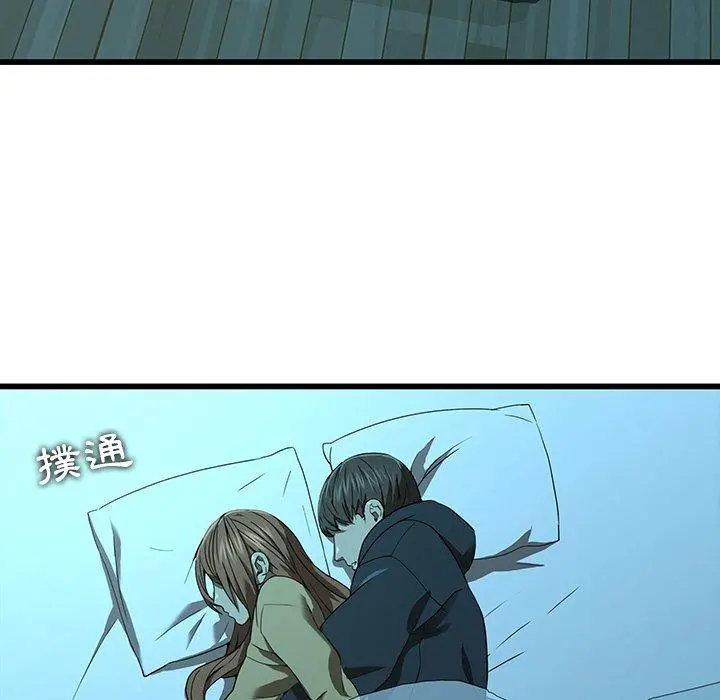 二十岁 - 第15话 - page 59