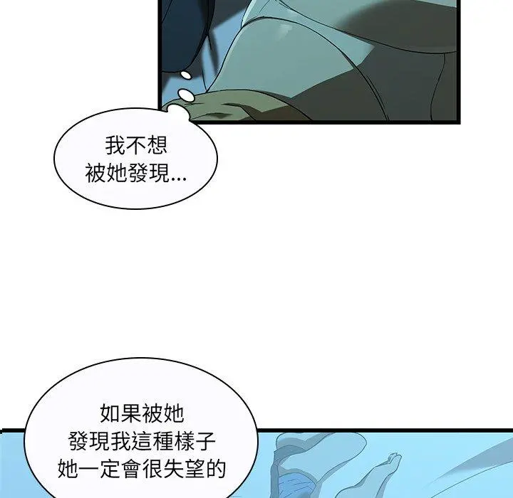 二十岁 - 第15话 - page 65
