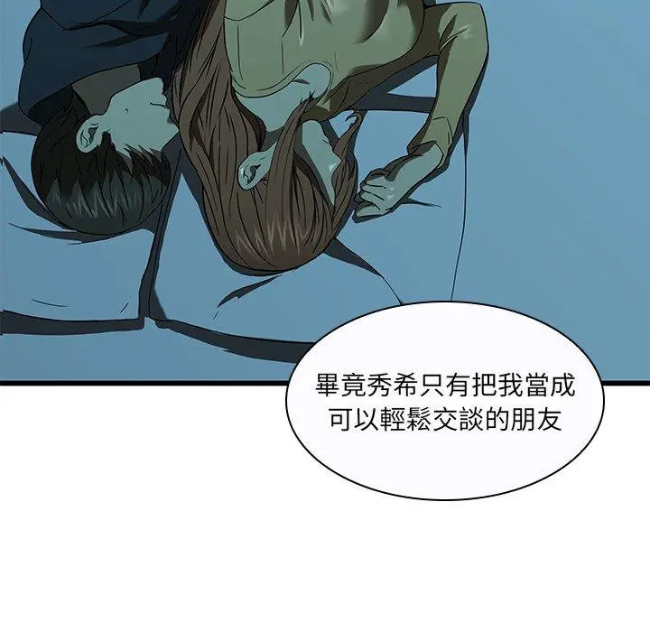 二十岁 - 第15话 - page 67